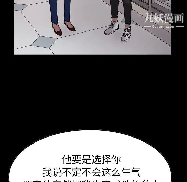 《经纪人》漫画 第82话