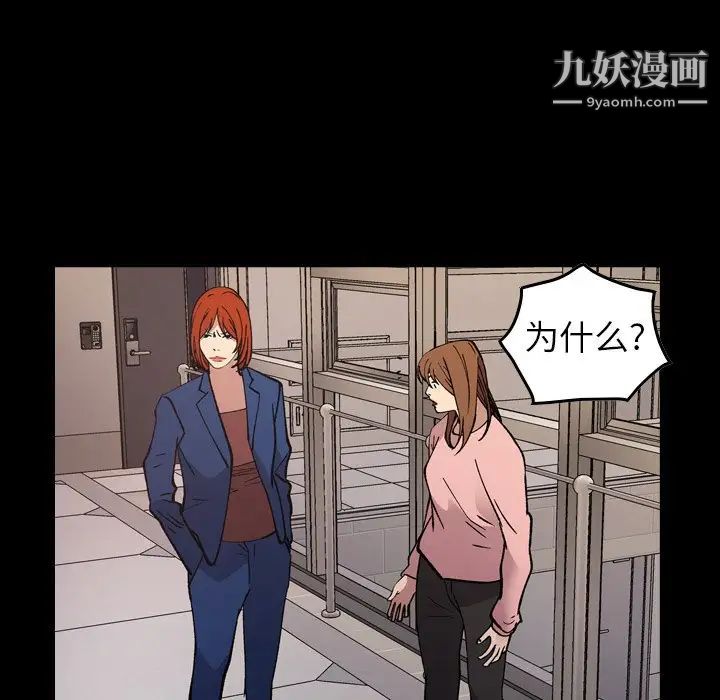 《经纪人》漫画 第82话