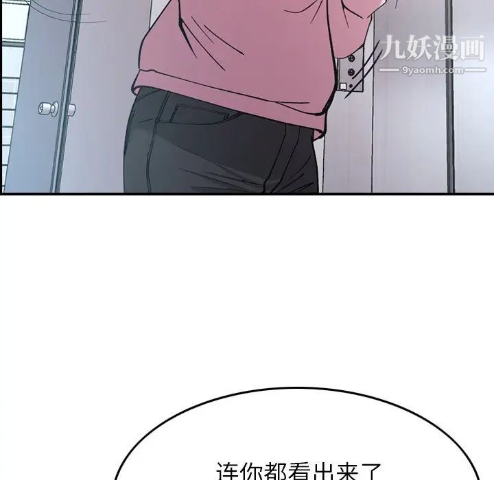 《经纪人》漫画 第82话