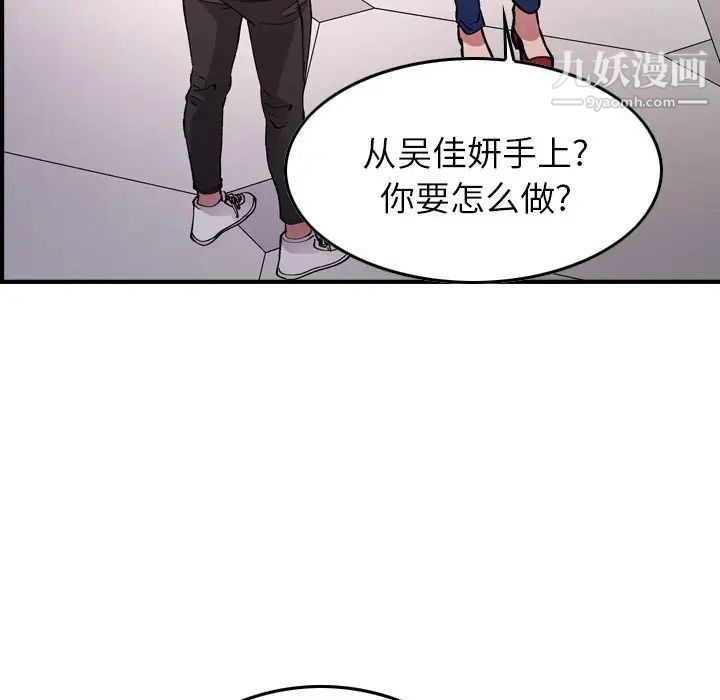 《经纪人》漫画 第82话