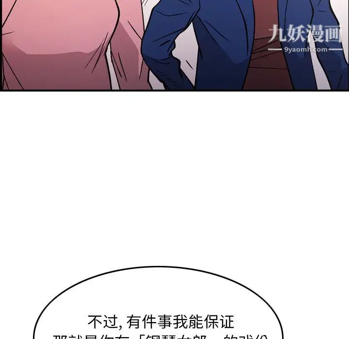 《经纪人》漫画 第82话