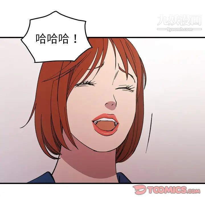 《经纪人》漫画 第82话