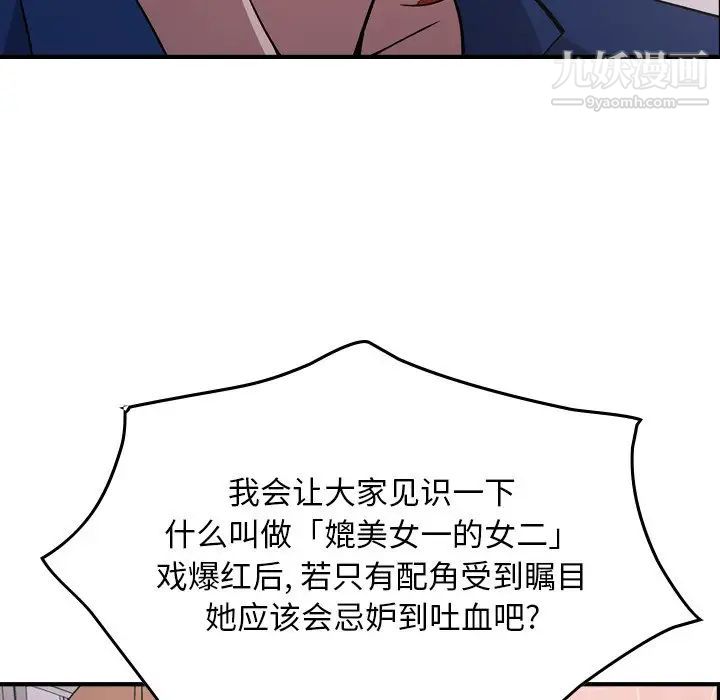 《经纪人》漫画 第82话