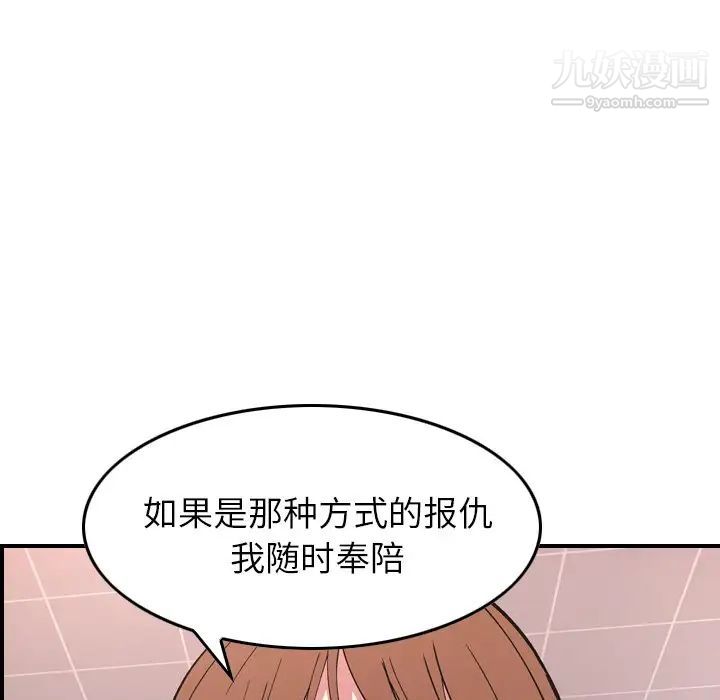 《经纪人》漫画 第82话