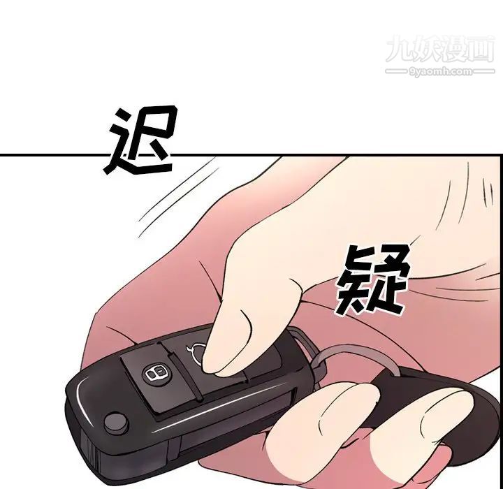 《经纪人》漫画 第82话