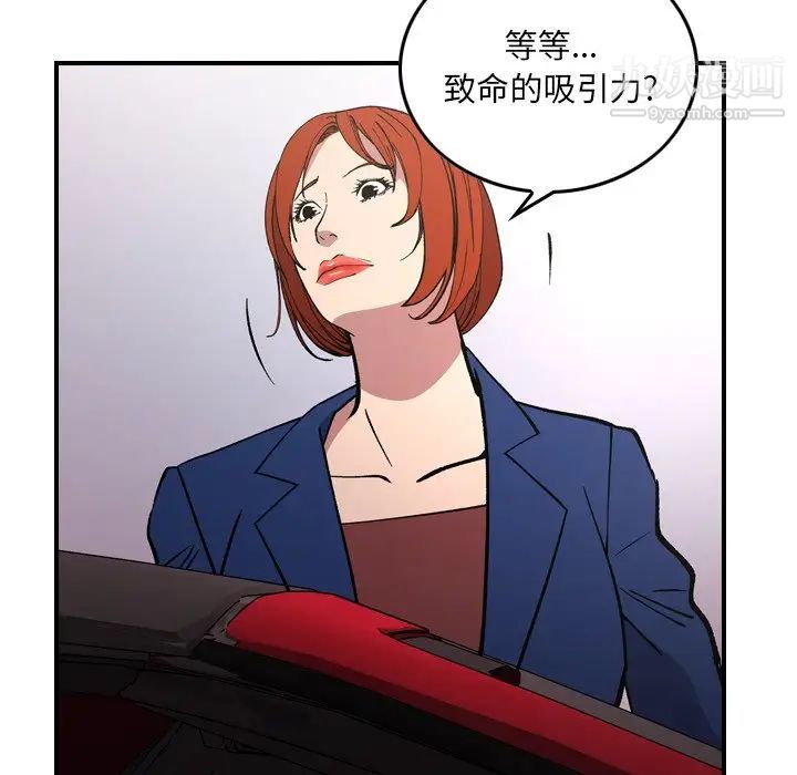 《经纪人》漫画 第82话