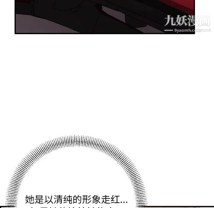 《经纪人》漫画 第82话