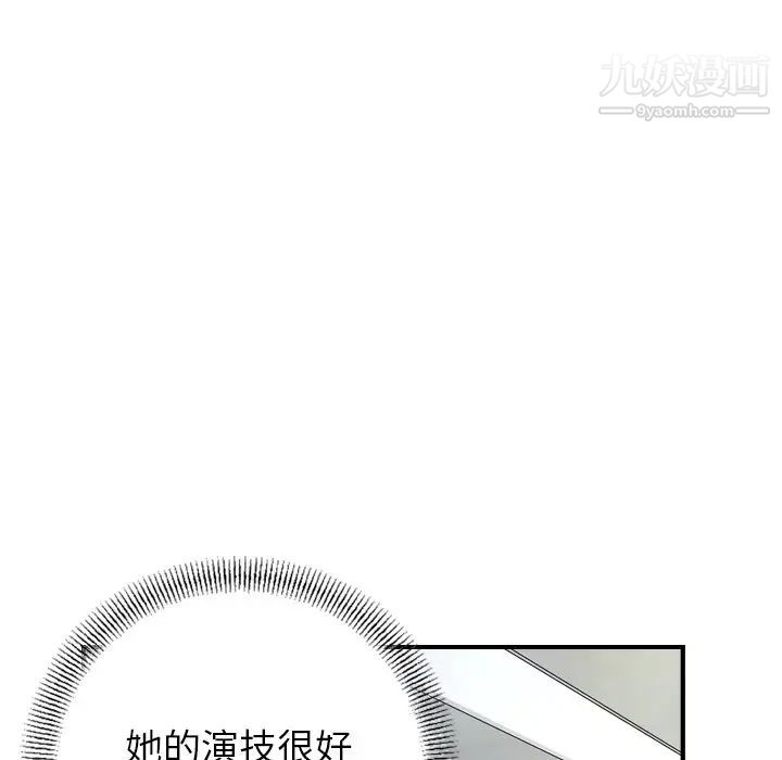《经纪人》漫画 第82话