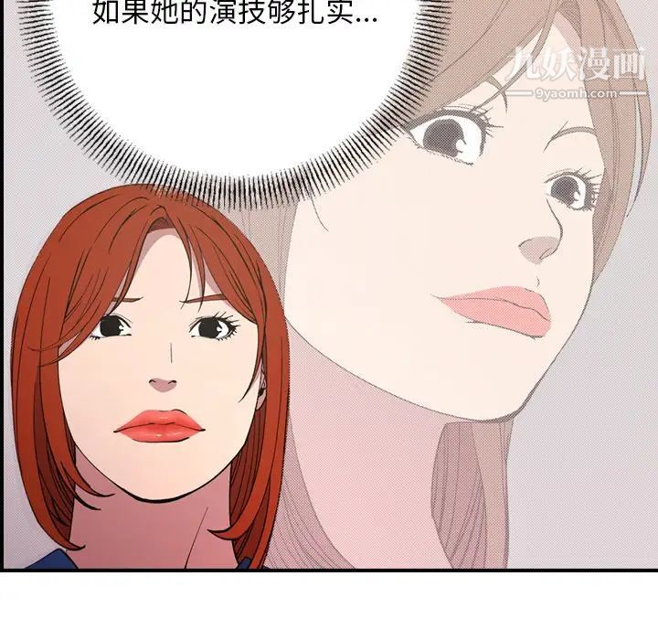 《经纪人》漫画 第82话