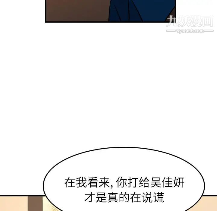 《经纪人》漫画 第82话