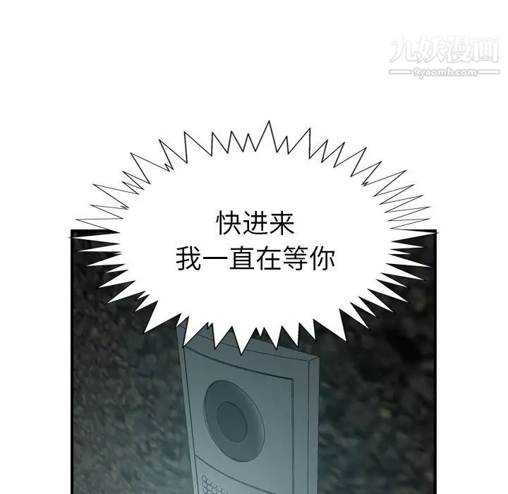 《经纪人》漫画 第82话