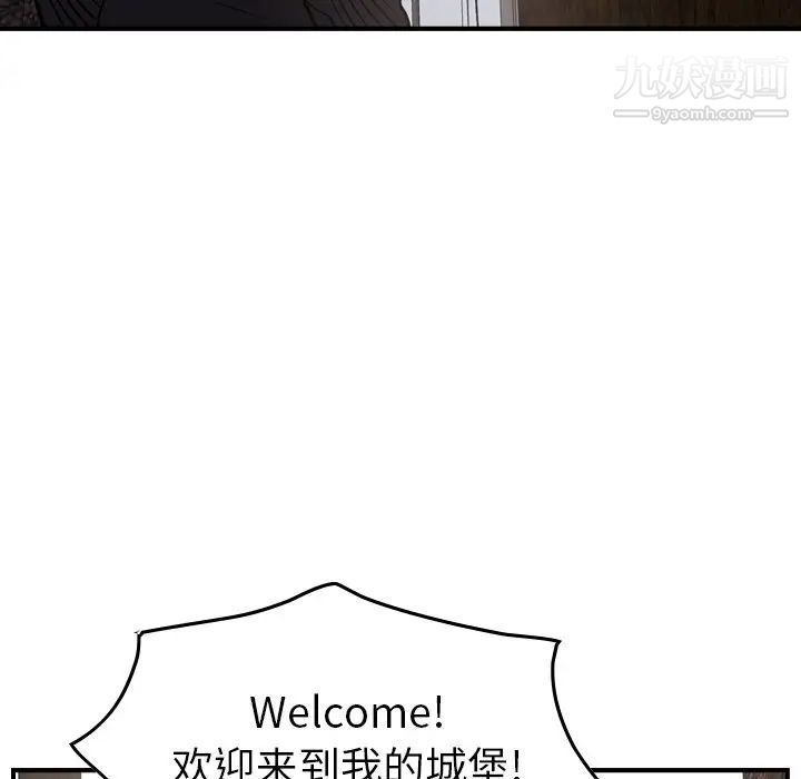 《经纪人》漫画 第82话