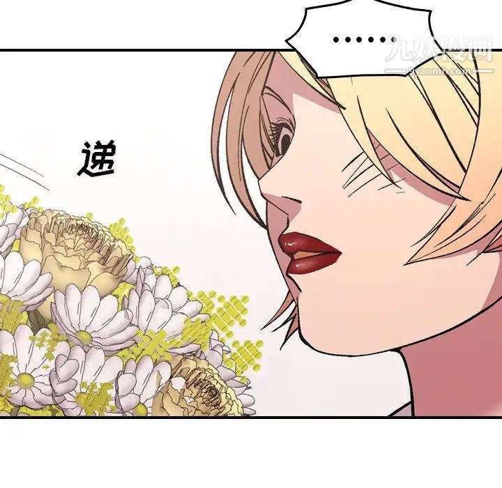 《经纪人》漫画 第82话
