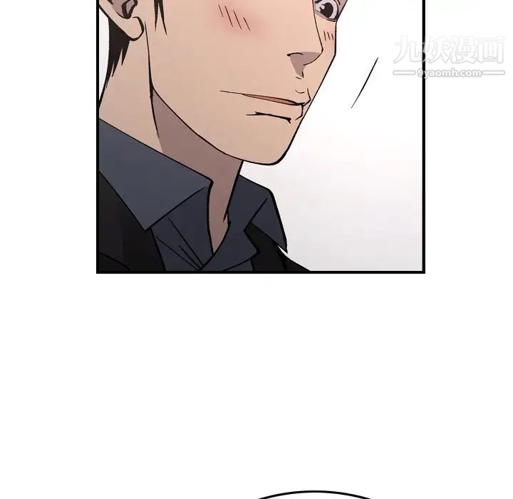 《经纪人》漫画 第82话
