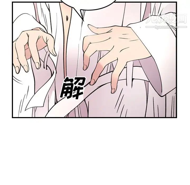 《经纪人》漫画 第82话
