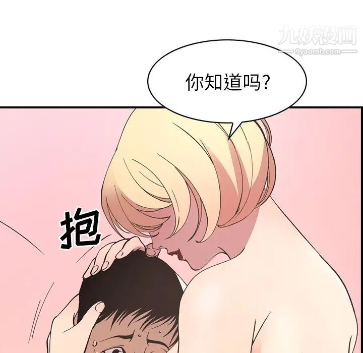 《经纪人》漫画 第82话