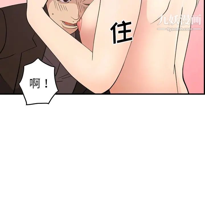 《经纪人》漫画 第82话