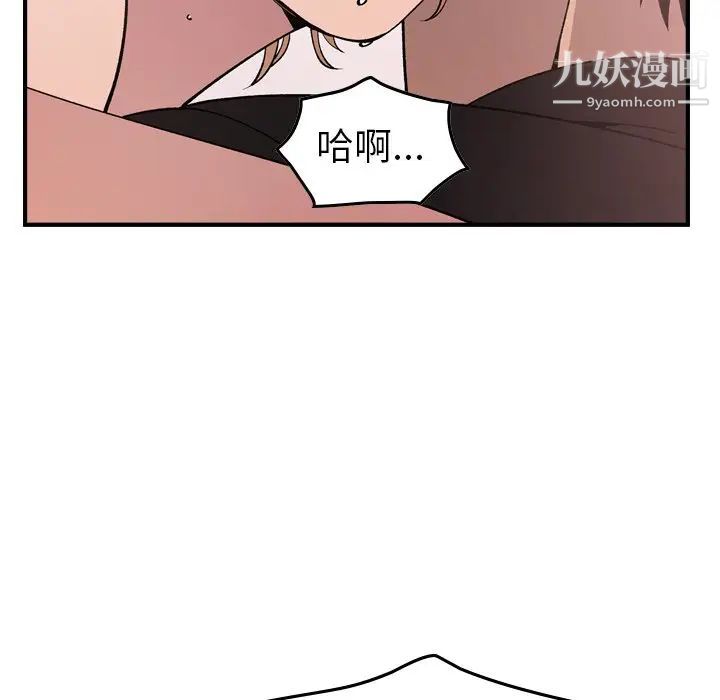 《经纪人》漫画 第82话