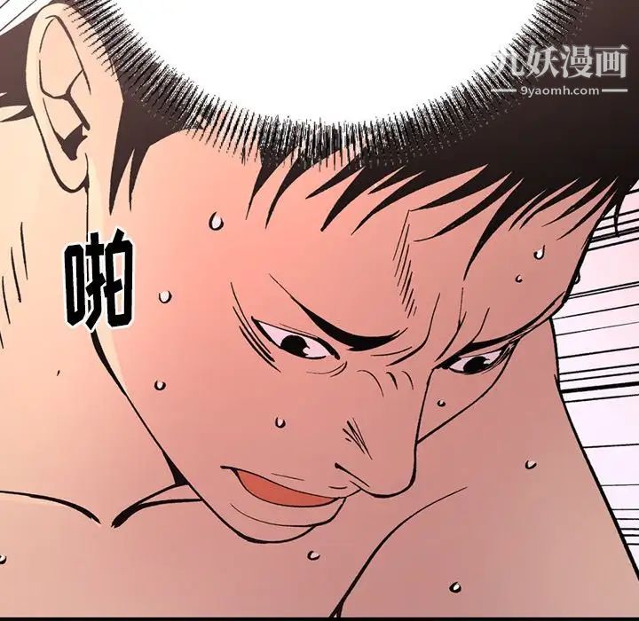 《经纪人》漫画 第82话