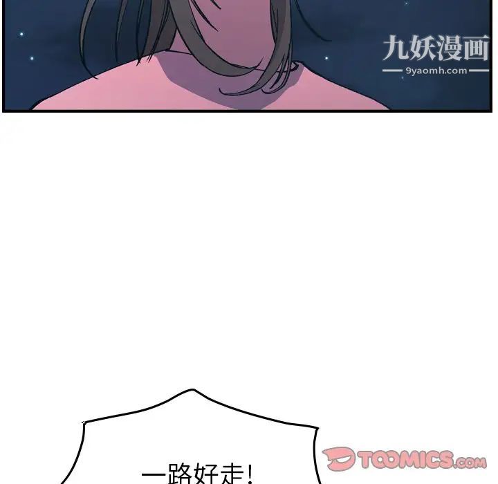 《经纪人》漫画 第82话