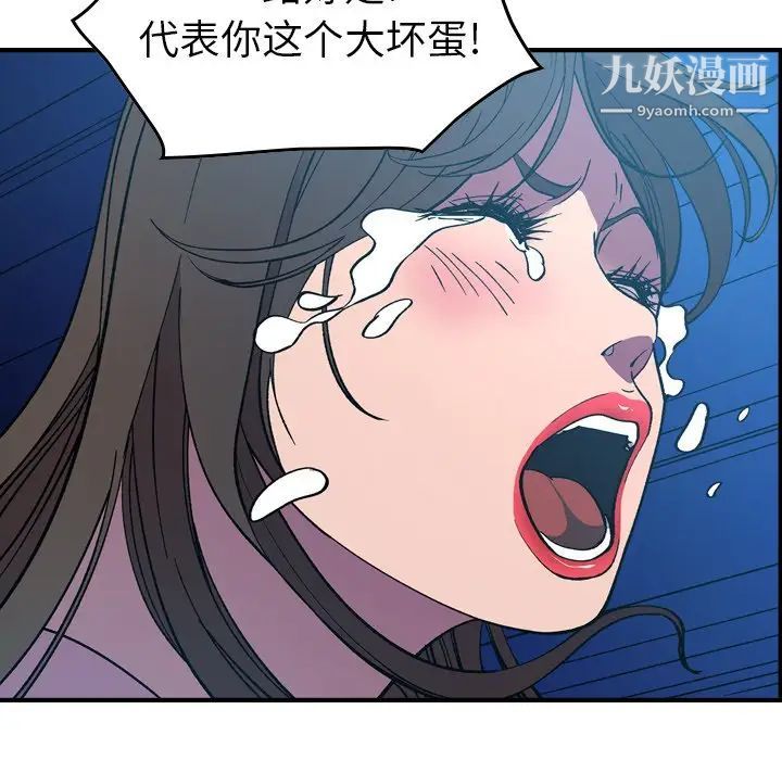 《经纪人》漫画 第82话