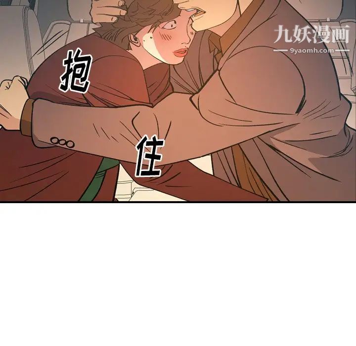 《经纪人》漫画 第82话
