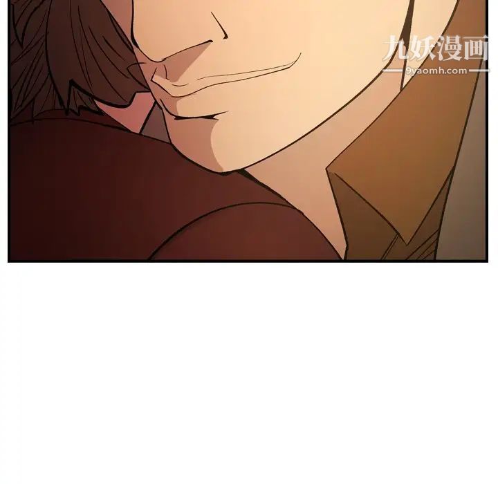 《经纪人》漫画 第82话