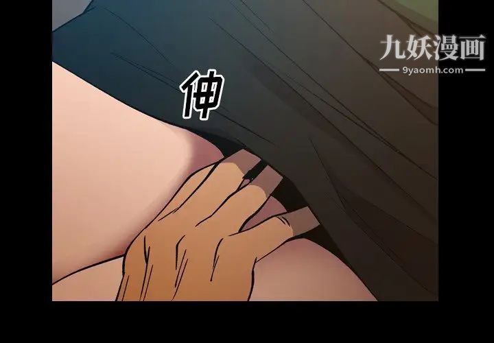 《经纪人》漫画 第83话