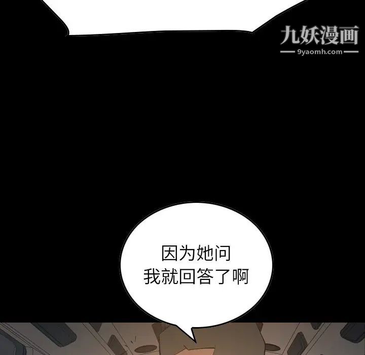 《经纪人》漫画 第83话