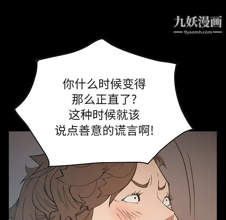 《经纪人》漫画 第83话