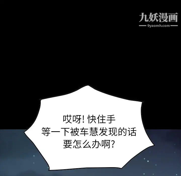 《经纪人》漫画 第83话