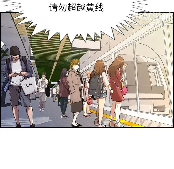 《经纪人》漫画 第83话
