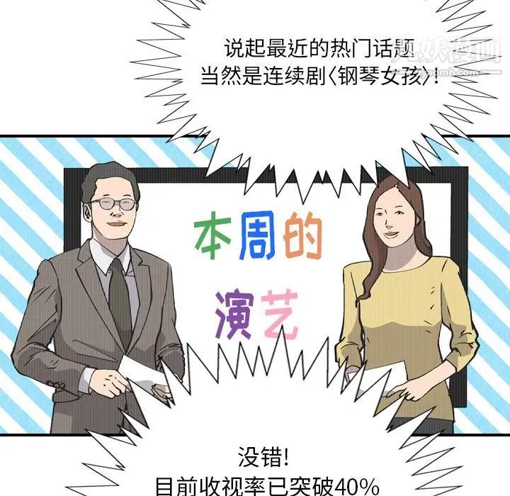 《经纪人》漫画 第83话