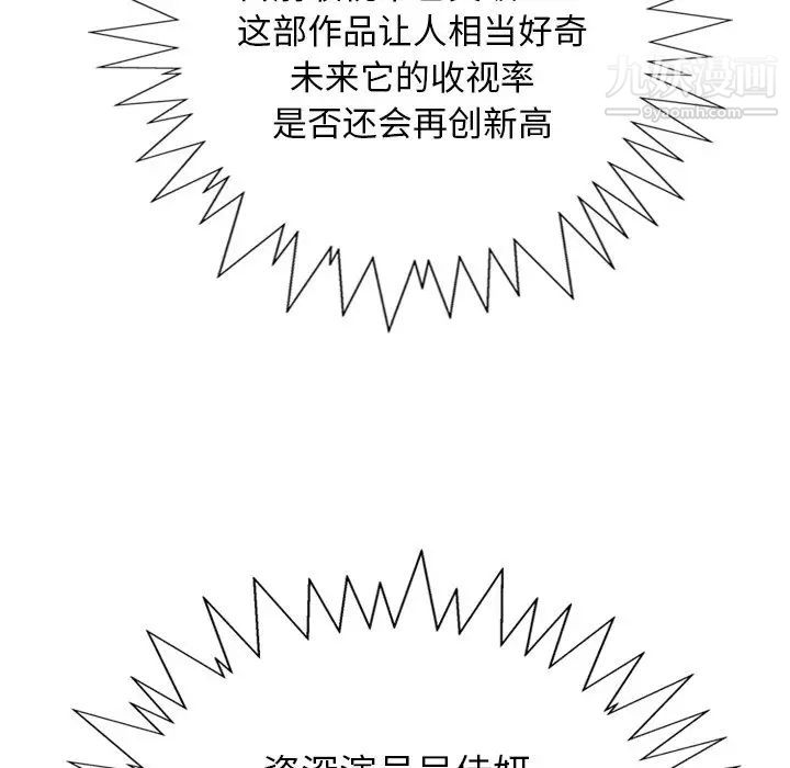《经纪人》漫画 第83话