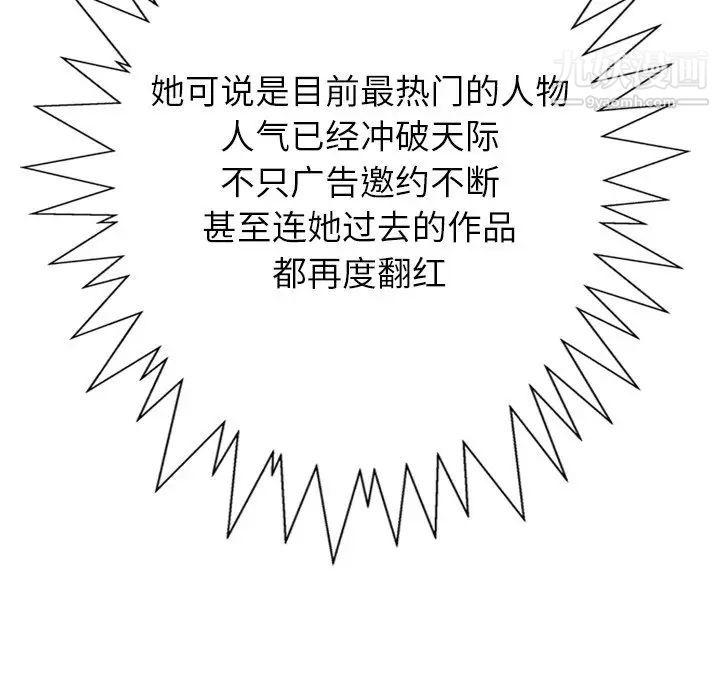 《经纪人》漫画 第83话