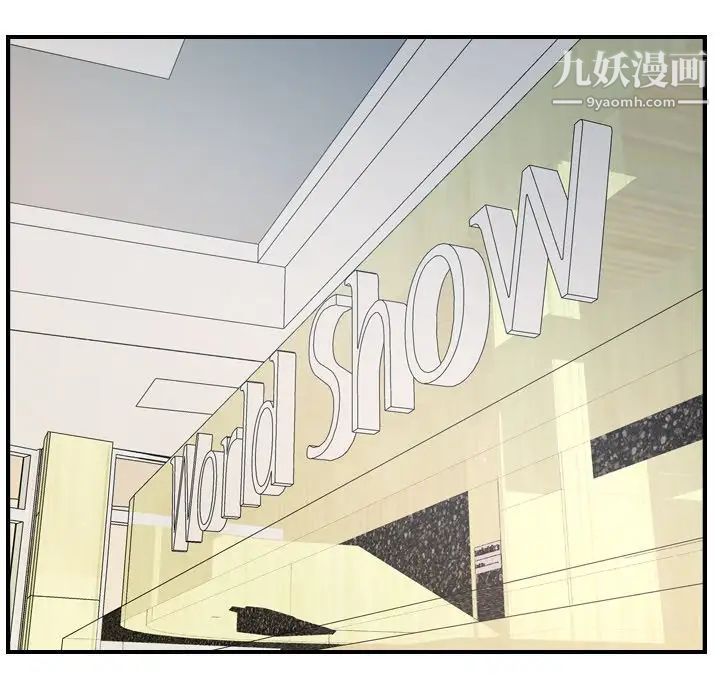 《经纪人》漫画 第83话
