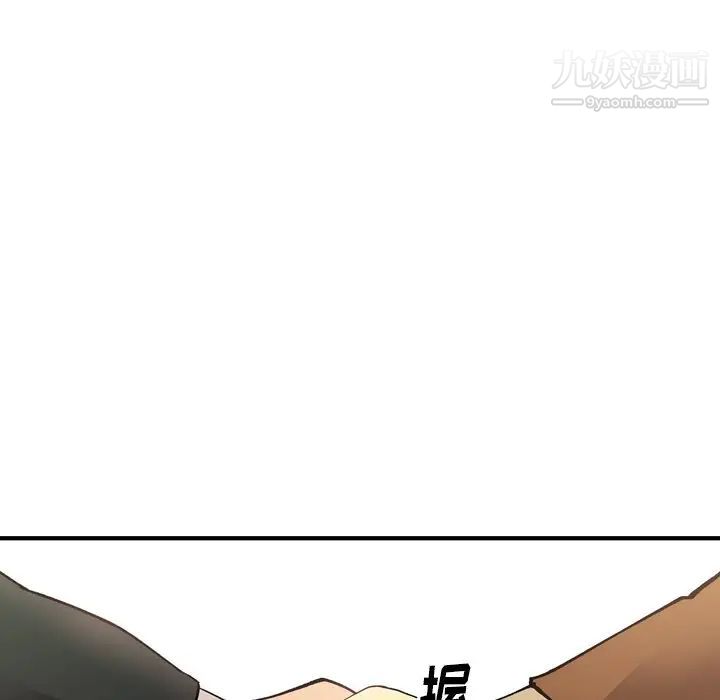 《经纪人》漫画 第83话