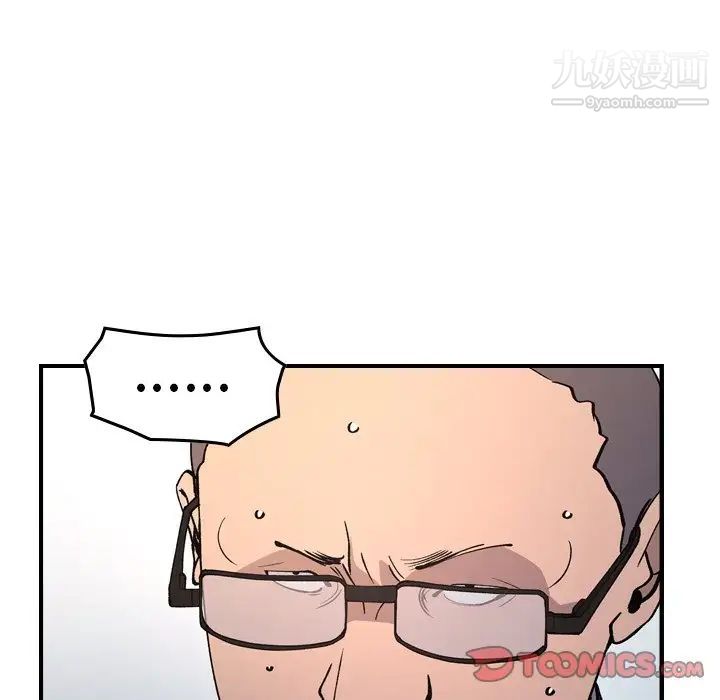 《经纪人》漫画 第83话