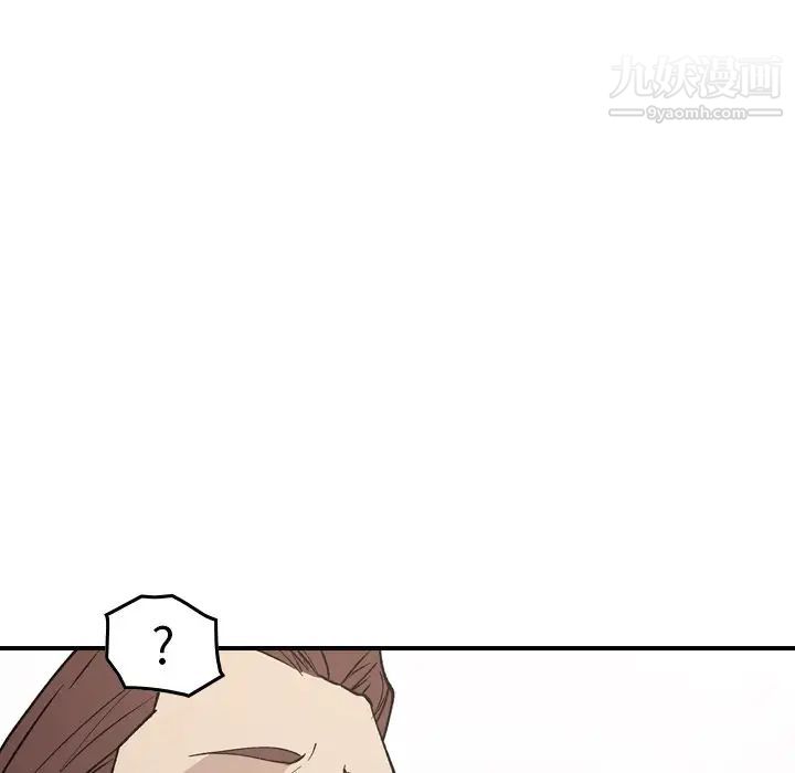《经纪人》漫画 第83话