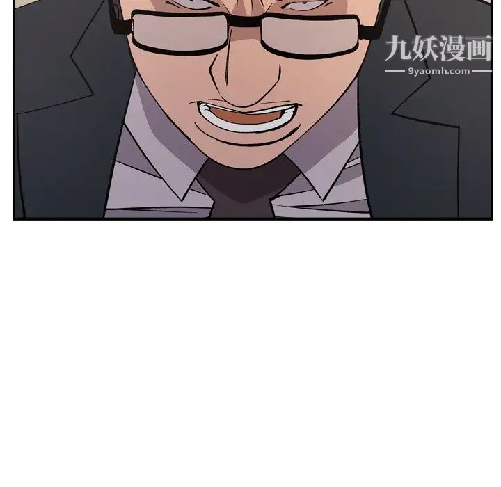 《经纪人》漫画 第83话