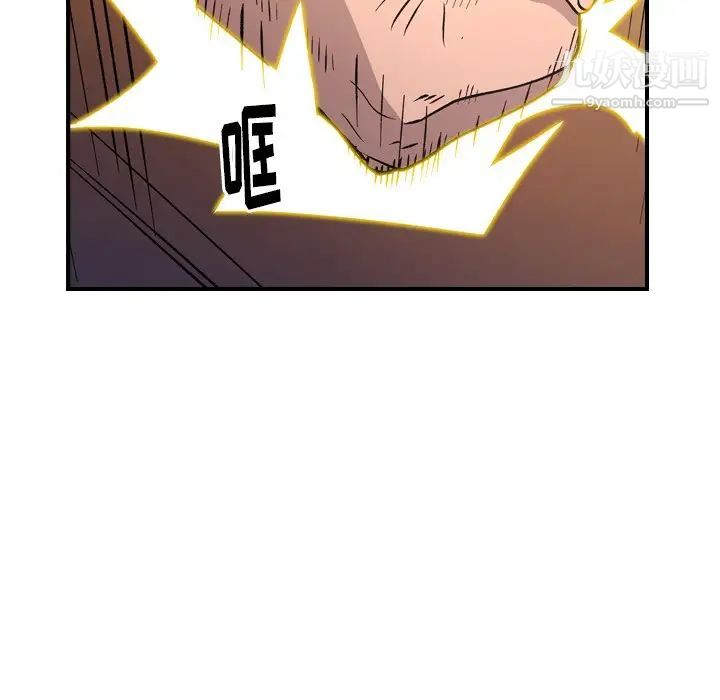 《经纪人》漫画 第83话