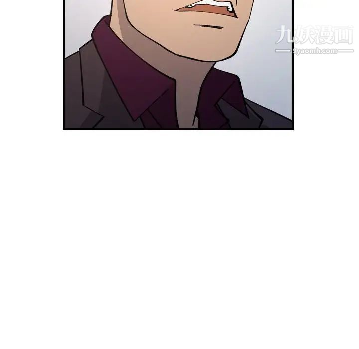 《经纪人》漫画 第83话