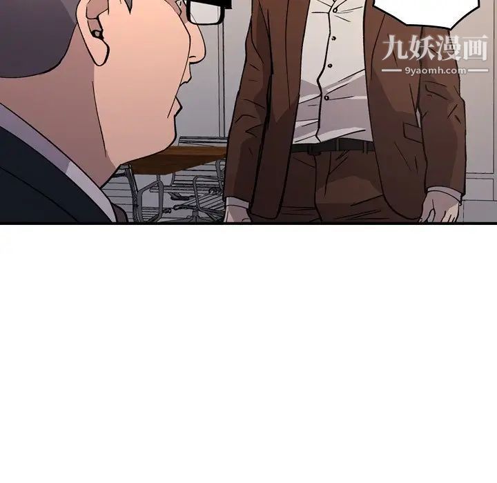 《经纪人》漫画 第83话