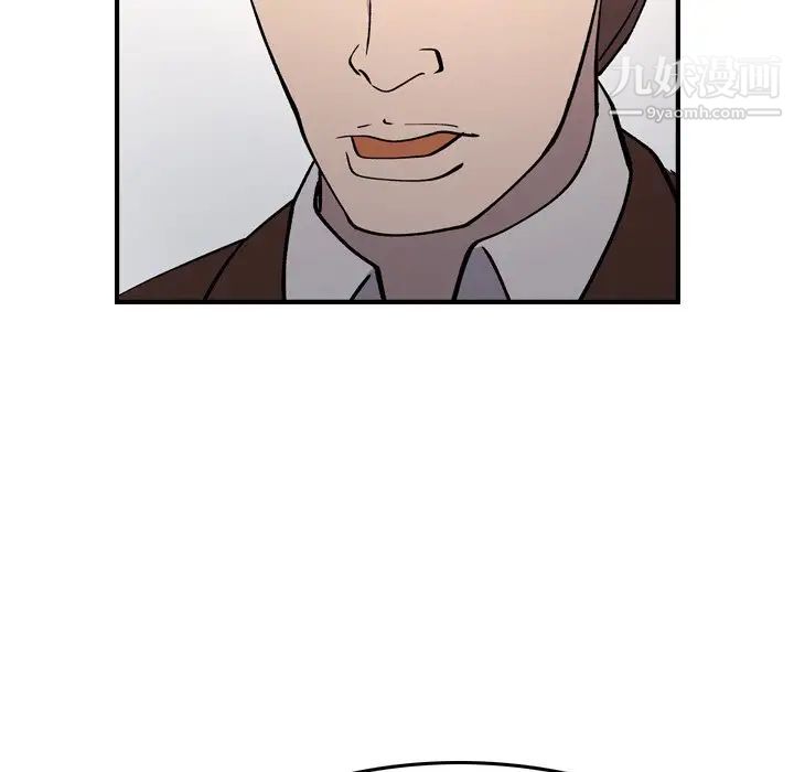 《经纪人》漫画 第83话
