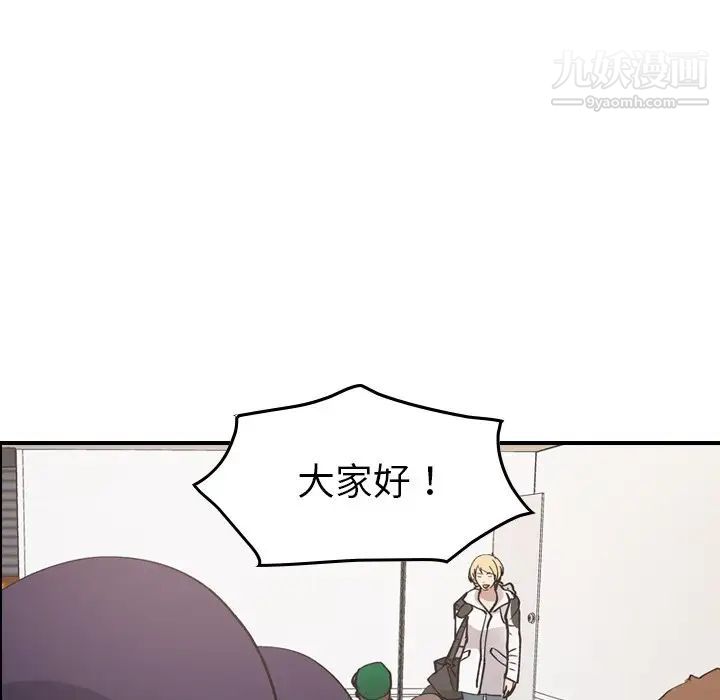 《经纪人》漫画 第83话