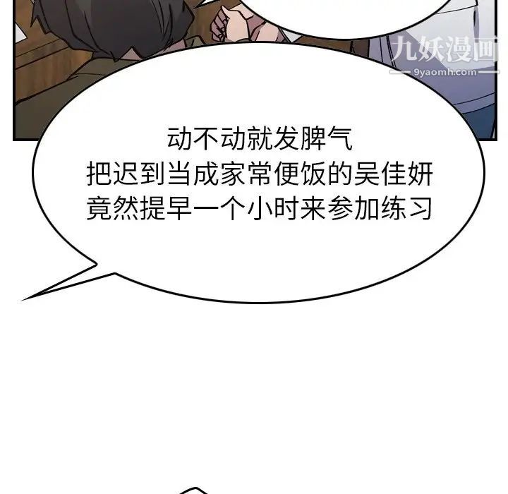 《经纪人》漫画 第83话