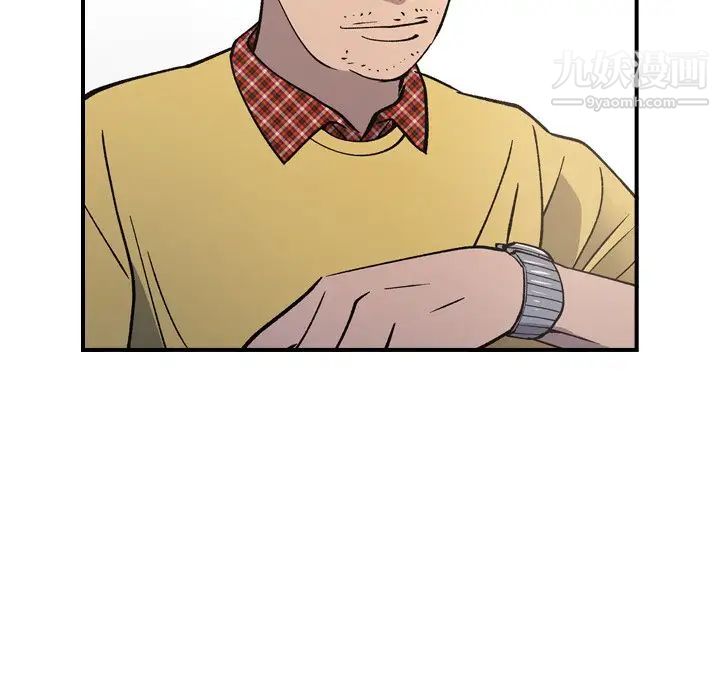 《经纪人》漫画 第83话