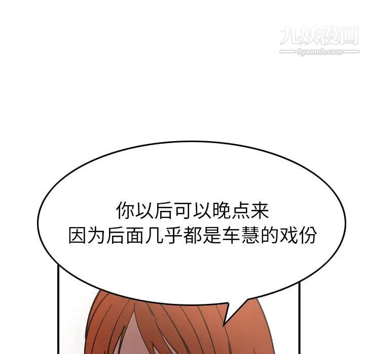 《经纪人》漫画 第83话