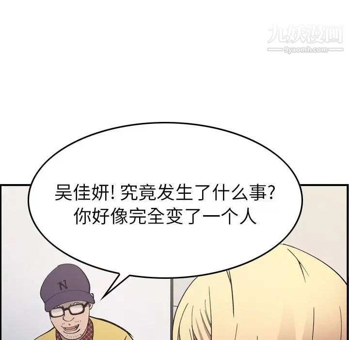 《经纪人》漫画 第83话