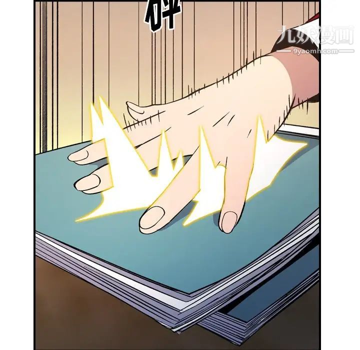 《经纪人》漫画 第83话